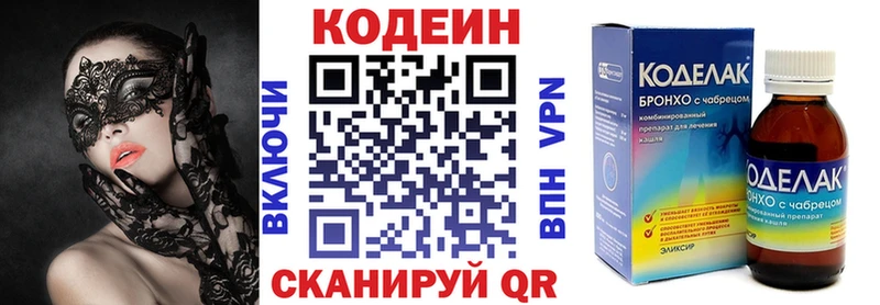 Кодеиновый сироп Lean Purple Drank Очёр