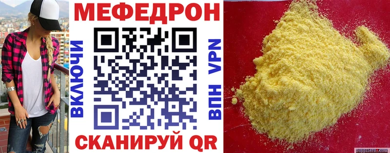 МЯУ-МЯУ mephedrone  закладки  Очёр 