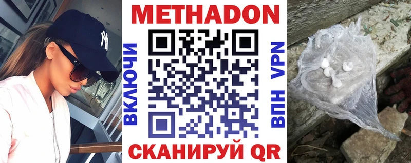 Метадон methadone  где продают наркотики  Очёр 